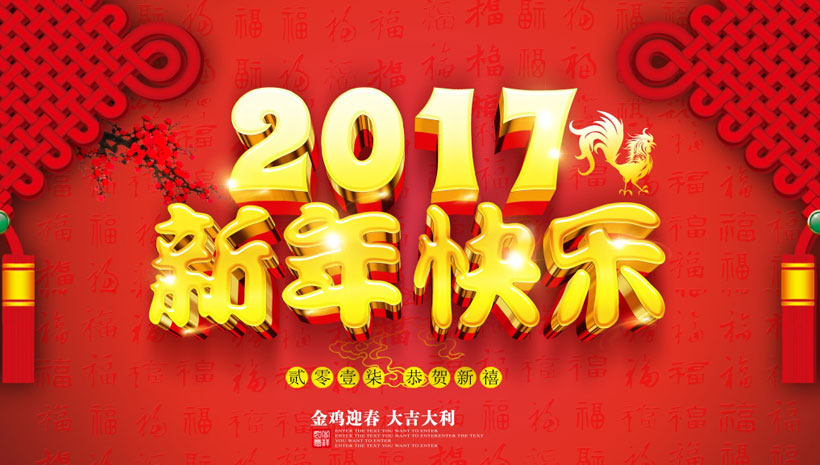 2016年億萬(wàn)聯(lián)合網(wǎng)站建設(shè)行業(yè)發(fā)展工作回顧總結(jié)