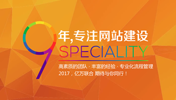武漢億萬(wàn)聯(lián)合信息技術(shù)有限公司官網(wǎng)新裝上線有感