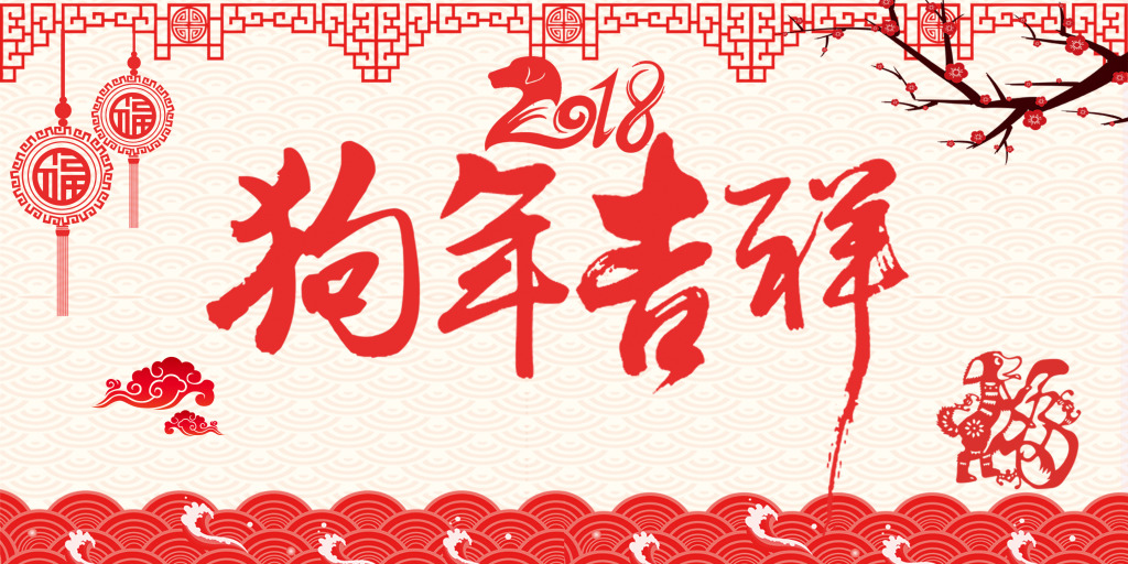 億萬(wàn)聯(lián)合全體員工祝所有客戶春節(jié)快樂(lè)！