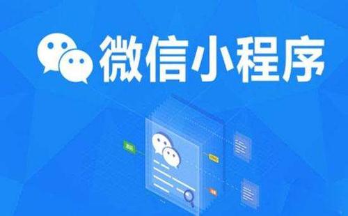 你找的那家武漢做小程序開(kāi)發(fā)公司可能只是個(gè)中間商……